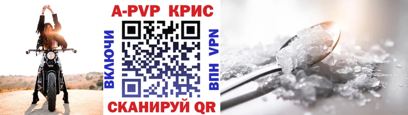 Alpha PVP кристаллы  наркошоп  Приволжск 