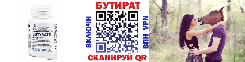 где продают наркотики  Приволжск  БУТИРАТ оксана 