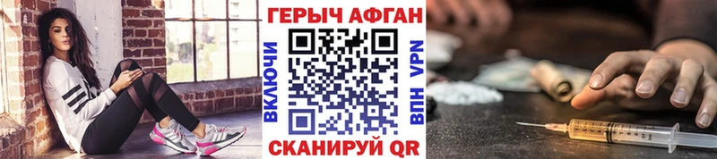 как найти наркотики  Приволжск  ГЕРОИН Heroin 