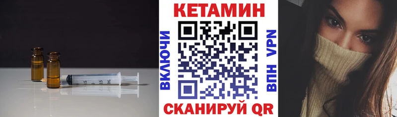 Кетамин ketamine  kraken как зайти  Приволжск 