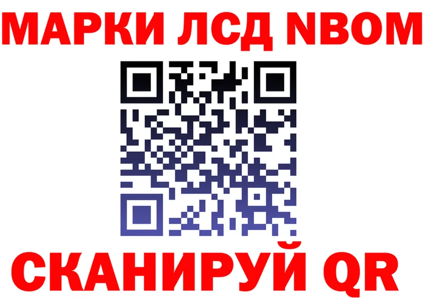 Марки N-bome 1,5мг ТОР нарко площадка MEGA Приволжск