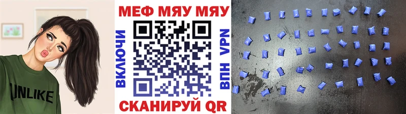 где купить наркоту  Приволжск  МЕФ мука 