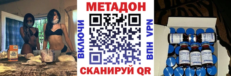 kraken ТОР  сайты даркнета клад  МЕТАДОН VHQ  Приволжск 