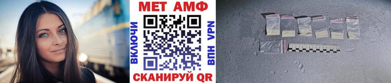 МЕТАМФЕТАМИН пудра  Приволжск 